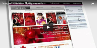 Интернет магазин Avon