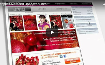 Интернет магазин представителя Avon Интернет магазин Avon