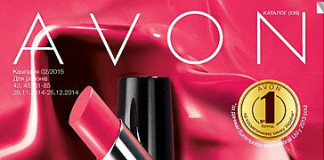 Кatalog-Avon- 02-2015