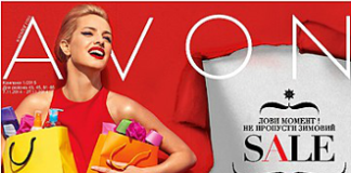 Katalog-Avon-01-2015