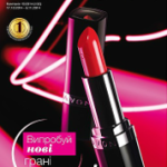 Katalog-Avon-15-2014