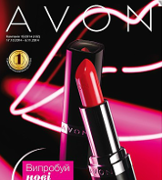 Katalog-Avon-15-2014