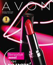 Katalog-Avon-15-2014