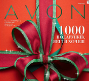 Katalog-Avon-17-2014