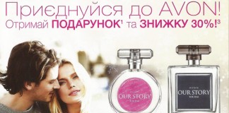 prnp-avon-12