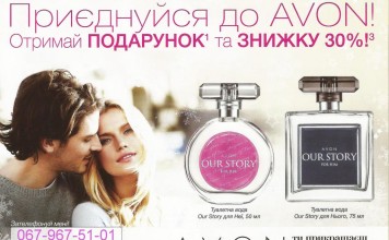 Акция с 28.11.14 по 05.02.15 prnp-avon-12