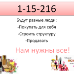 preimushhestva-predstavitelya-avon-10