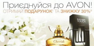 Avon-06.02.-19.03