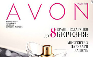 Каталог Эйвон 03/2015 Кatalog-avon-03-2015