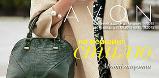 Mini-katalog-Avon-14-2015