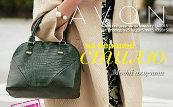 Mini-katalog-Avon-14-2015