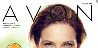 Katalog-avon-07-2015