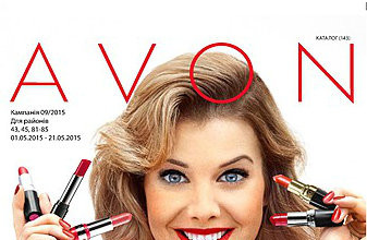 Каталог Эйвон 09/2015 Katalog-Avon-09-2015