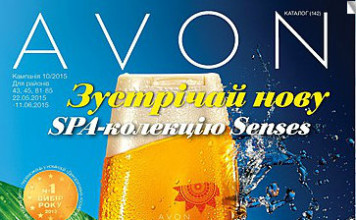 Katalog-Avon-10-2015