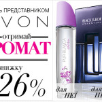 Avon-К05-2015
