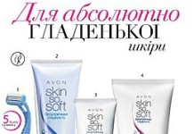 Skin So Soft avon-skin-so-soft