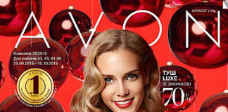 Katalog-avon-16-2015