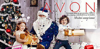 mini-katalog-avon-16-2015
