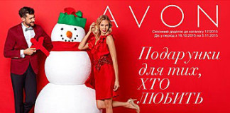 mini-katalog-avon-17-2015