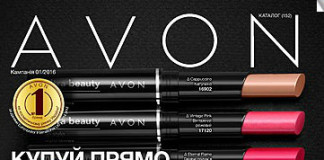 Каталог Avon 01-2016