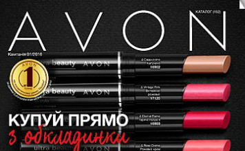 Каталог Эйвон 01/2016 Каталог Avon 01-2016