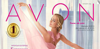 Каталог Avon 03-2016