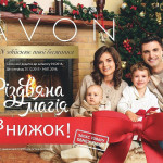 Мини каталог Avon 01-2016