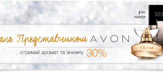 avon-nrdp-с17