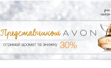 avon-nrdp-с17