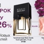 Avon-PRNP-05-06-2018