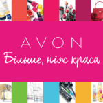 avon-produktsiya