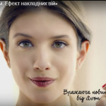 Эффект накладных ресниц от Avon