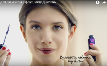 Супер тушь Эффект накладных ресниц от Эйвон Эффект накладных ресниц от Avon