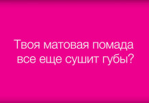 Новинка каталога Эйвон 4/2016 — помада «Матовый идеал»