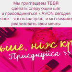 registration-v-avon