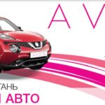 avtomobil-ot-Eyvon