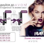 prnp-avon-07-2017
