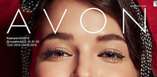 Каталог Avon 04-2016