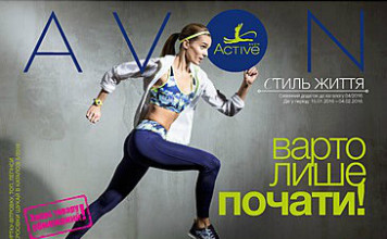 Мини каталог Эйвон 04/2016 Мини-каталог-Avon-04-2016
