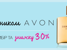 Avon-prnp_c05