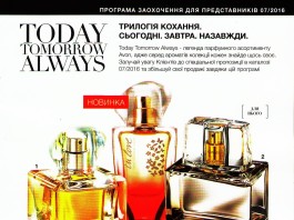 Эйвон-трилогия-любви