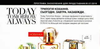 Эйвон-трилогия-любви