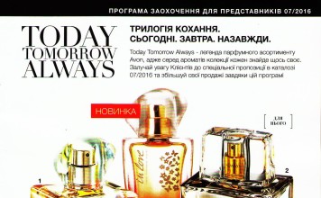 Ароматы Эйвон с 40% скидкой Эйвон-трилогия-любви