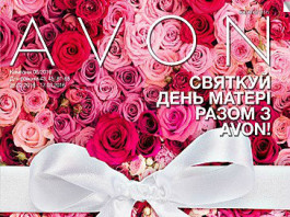 Каталог-Avon-06-2016