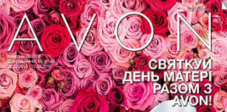 Каталог-Avon-06-2016