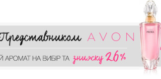 avon_prnp_06