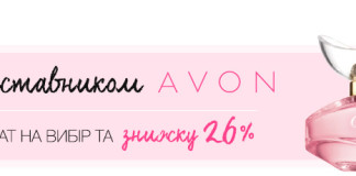 avon_prnp_c08