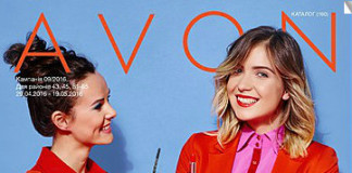 Каталог-Avon-09-2016