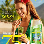 Каталог-Avon-10-2016