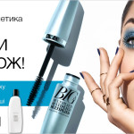 avon-mascara-2